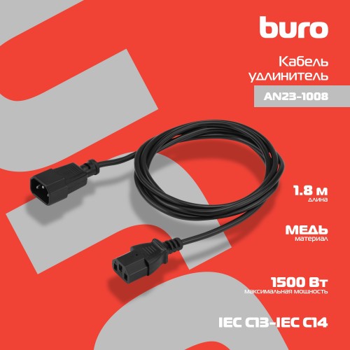 Кабель-удлинитель Buro IEC C13 IEC C14 1.8м (AN23-1008) черный (пакет)