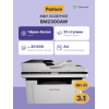 Купить монохромное лазерное МФУ Pantum BM2300AW - Высокое качество печати и надежность
