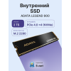 Твердотельный накопитель/ ADATA SSD LEGEND 900, 2048GB, M.2(22x80mm), NVMe 1.4, PCIe 4.0 x4, 3D NAND, R/W 7000/5400MB/s, IOPs н.д./н.д., TBW 1200, DWPD 0.06, with Heat Sink (5 лет) ADATA