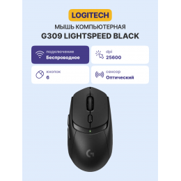 Мышь/ Logitech Mouse G309 Lightspeed Black