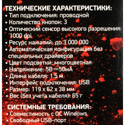 Мышь Оклик 399M STIGMA черный оптическая 1200dpi USB для ноутбука 3but (1175321)