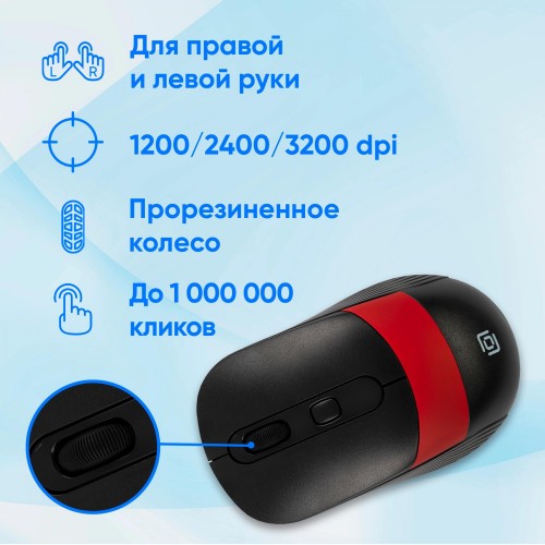 Беспроводная оптическая мышь Оклик 310MW черный/красный, 3200dpi, USB для ноутбука – идеальный выбор для комфорта и точности