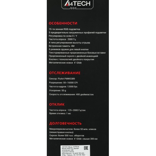 Мышь A4Tech Bloody W90 Pro черный оптическая 16000dpi USB 10but