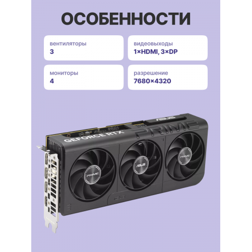 Видеокарта/ PRIME-RTX5060-O8G ASUS