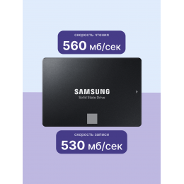 Твердотельный накопитель/ Samsung SSD 870 EVO, 2000GB, 2.5" 7mm, SATA3, 3-bit MLC, R/W 560/530MB/s, IOPs 98 000/88 000, DRAM buffer 2048MB, TBW 1200, DWPD 0.33 (12 мес.)
