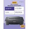 Купить МФУ Canon PIXMA MG2541S: Струйное Многофункциональное Устройство для Офиса и Дома