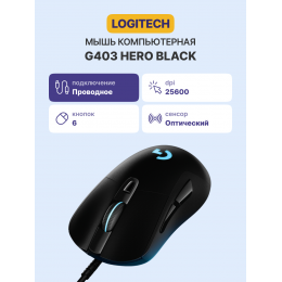 Мышь/ Logitech Mouse G403 HERO Gaming -USB