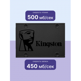 Твердотельный накопитель/ Kingston SSD A400, 480GB, 2.5" 7mm, SATA3, 3D TLC, R/W 500/450MB/s, TBW 160, DWPD 0.3 (36 мес)