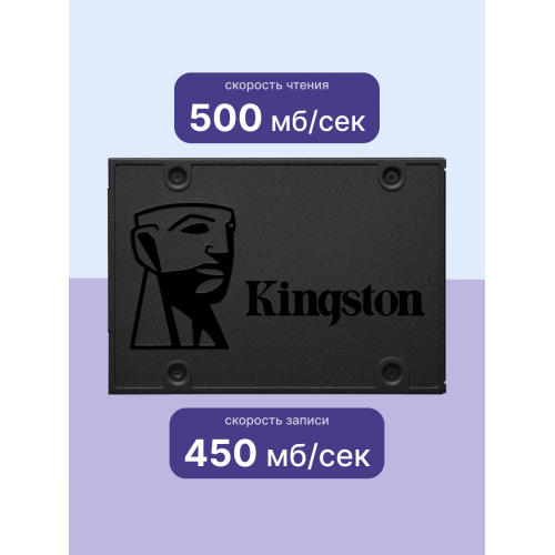 Твердотельный накопитель/ Kingston SSD A400, 480GB, 2.5" 7mm, SATA3, 3D TLC, R/W 500/450MB/s, TBW 160, DWPD 0.3 (36 мес) Kingston