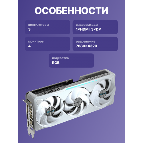 Купить видеокарту Gigabyte GeForce RTX 5070TI 16Gb GDDR7 с PCI-E 5.0 и поддержкой HDMI и DP - GV-N507TEAGLEOC ICE-16GD
