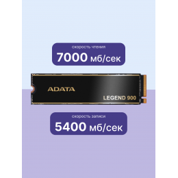 Твердотельный накопитель/ ADATA SSD LEGEND 900, 2048GB, M.2(22x80mm), NVMe 1.4, PCIe 4.0 x4, 3D NAND, R/W 7000/5400MB/s, IOPs н.д./н.д., TBW 1200, DWPD 0.06, with Heat Sink (5 лет)