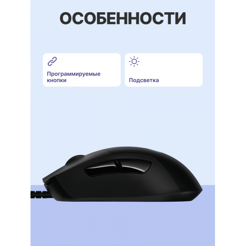 Logitech G403 HERO Gaming Mouse - Высокоточная USB Игровая Мышь для Профессионалов
