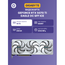 Видеокарта Gigabyte PCI-E 5.0 GV-N507TEAGLEOC ICE-16GD 1.0 NVIDIA GeForce RTX 5070TI 16Gb 256bit GDDR7 2542/28000 HDMIx1 DPx3 HDCP Ret