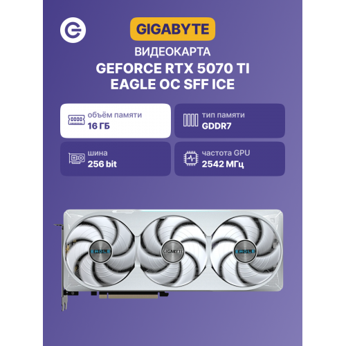 Купить видеокарту Gigabyte GeForce RTX 5070TI 16Gb GDDR7 с PCI-E 5.0 и поддержкой HDMI и DP - GV-N507TEAGLEOC ICE-16GD