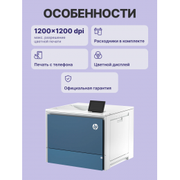 Лазерный принтер/ HP Color LaserJet Enterprise 5700dn