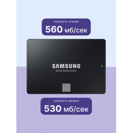 Твердотельные накопители/ Samsung SSD 870 EVO, 250GB, 2.5" 7mm, SATA3, 3-bit MLC, R/W 560/530MB/s, IOPs 98 000/88 000, DRAM buffer 512MB, TBW 150, DWPD 0.33 (12 мес.)