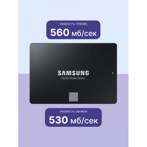 Твердотельные накопители/ Samsung SSD 870 EVO, 250GB, 2.5" 7mm, SATA3, 3-bit MLC, R/W 560/530MB/s, IOPs 98 000/88 000, DRAM buffer 512MB, TBW 150, DWPD 0.33 (12 мес.) Samsung Electronics