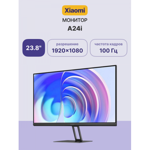 Купить монитор Xiaomi 23.8 A24i: IPS, 1920x1080, 100 Гц, HDR10, черный - идеальный выбор для работы и развлечений