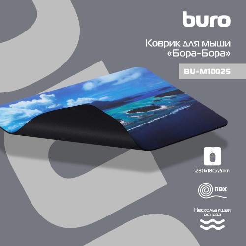 Коврик для мыши Buro BU-M10025 с мини-рисунком Бора-Бора 230x180x2мм - стильный аксессуар для вашего рабочего места.