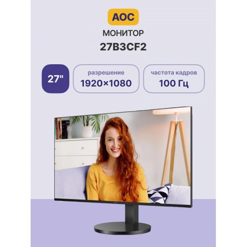 Купить AOC 27B3CF2 27 IPS Монитор 1920x1080, 100Hz, 1ms, HDMI, USB-C, Черный – Идеальный Выбор для Игры и Работы