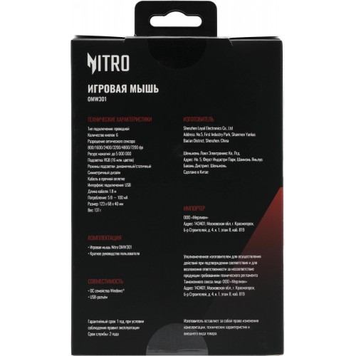 Купить оптическую мышь Acer Nitro OMW301 черную с 7200dpi и 6 кнопками - идеальный выбор для геймеров!