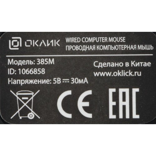 Мышь Оклик 385M черная оптическая 1600dpi USB - идеальный выбор для ноутбука