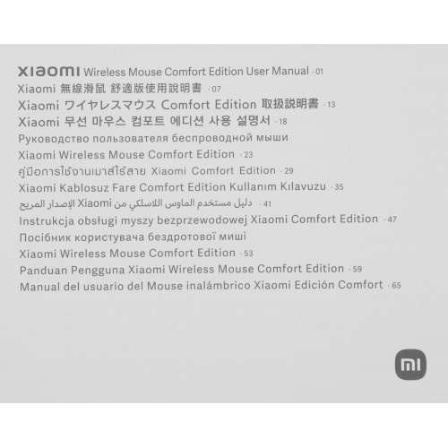 Купить белую беспроводную мышь Xiaomi Comfort Edition с оптическим сенсором 1200dpi и тихими кнопками (BHR9354GL)