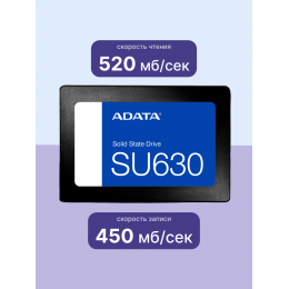 Твердотельный накопитель/ ADATA SSD Ultimate SU630, 960GB, 2.5" 7mm, SATA3, 3D QLC, R/W 520/450MB/s, IOPs 40 000/65 000, TBW 200, DWPD 0.2 (3 года)