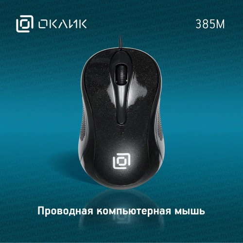 Мышь Оклик 385M черная оптическая 1600dpi USB - идеальный выбор для ноутбука