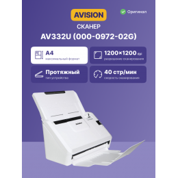 AV332U Документ-сканер, цветной, двусторонний, 40 стр./мин, ADF 50, A4, USB 2.0, нагрузка 5000 стр./день/ AV332U, Document scanner, A4, duplex, 40 ppm, ADF 50, USB 2.0