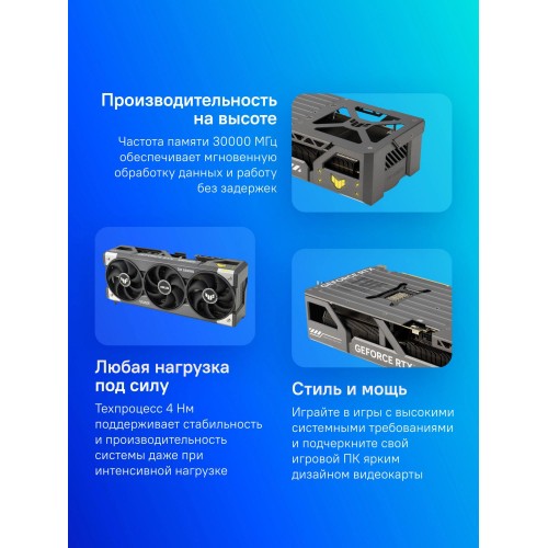Купить видеокарту Asus TUF-RTX5080-O16G-GAMING 16Gb GDDR7 для игр и графики – NVIDIA GeForce RTX 5080 256bit