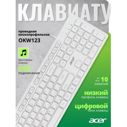 Клавиатура Acer OKW123 белый USB Multimedia (ZL.KBDEE.00D) кабель 1.5м