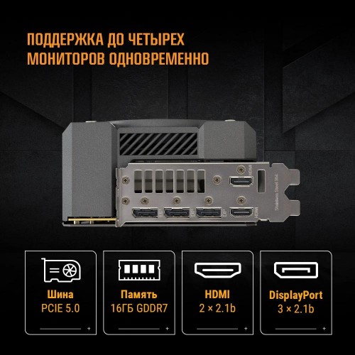 Купить видеокарту Asus TUF-RTX5080-O16G-GAMING 16Gb GDDR7 для игр и графики – NVIDIA GeForce RTX 5080 256bit