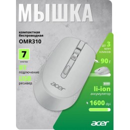 Мышь Acer OMR310 светло-серый оптическая 1600dpi беспров. BT/Radio USB 7but (ZL.MCECC.033)