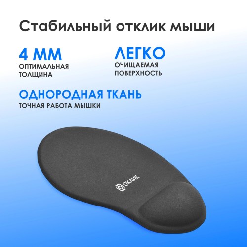 Коврик для мыши Оклик OK-RG0550-GR Мини серый 220x195x20мм - Комфорт и стиль для вашего рабочего места