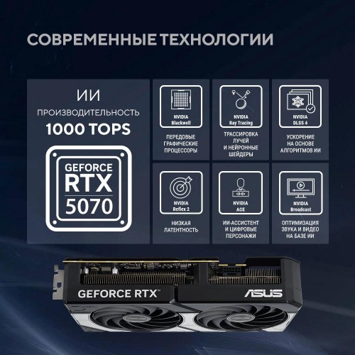 Купить видеокарту Asus DUAL-RTX5070 12GB GDDR7 — NVIDIA GeForce RTX 5070 с PCI-E 5.0 и 192bit шиной