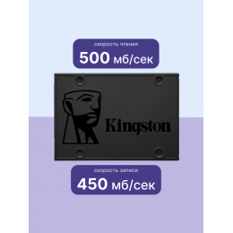 Твердотельный накопитель/ Kingston SSD A400, 960GB, 2.5" 7mm, SATA3, 3D TLC, R/W 500/450MB/s, TBW 300, DWPD 0.3 (36 мес)
