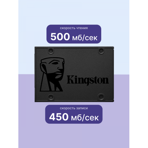 Твердотельный накопитель/ Kingston SSD A400, 960GB, 2.5" 7mm, SATA3, 3D TLC, R/W 500/450MB/s, TBW 300, DWPD 0.3 (36 мес) Kingston