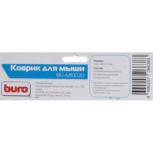 Коврик для мыши Buro BU-M10020 с тропическим рисунком – идеальный аксессуар для вашего рабочего пространства 230x180x2мм