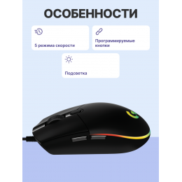 Мышь/ Logitech Mouse G102 LIGHTSYNC Gaming Black Retail