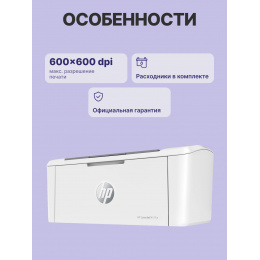 Лазерный принтер/ HP LaserJet M111a