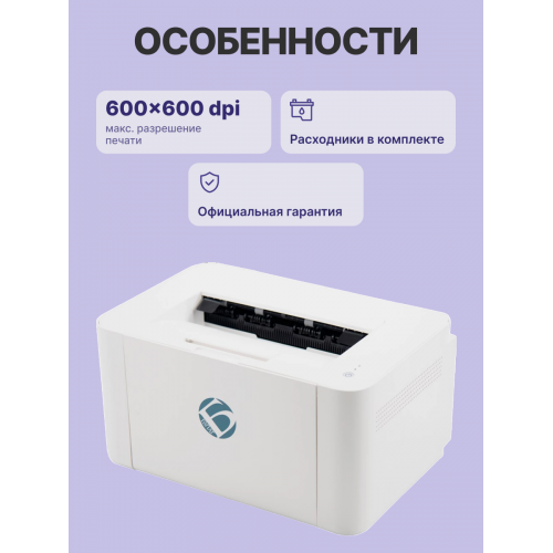 Принтер лазерный монохромный/ BULAT P1024W Bulat