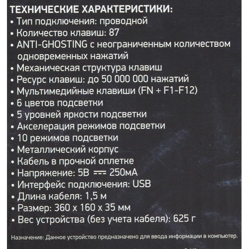Механическая клавиатура Оклик 969G SHOTGUN с LED-подсветкой для геймеров - Черная USB Multimedia