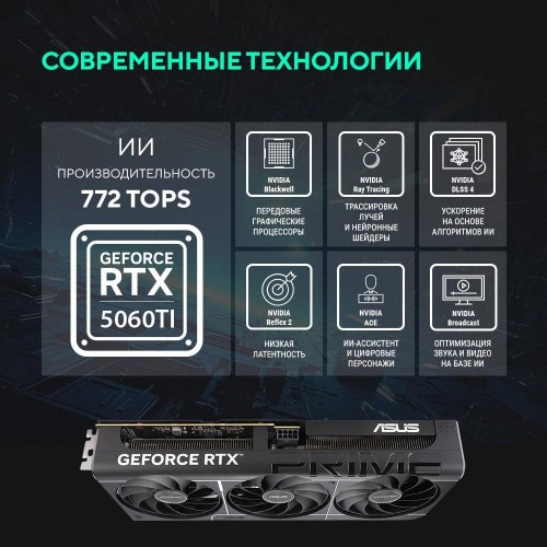 Видеокарта Asus PRIME-RTX5060TI-O16G с NVIDIA GeForce RTX 5060TI, 16ГБ GDDR7, PCI-E 5.0, HDMI и DP для геймеров и профессионалов
