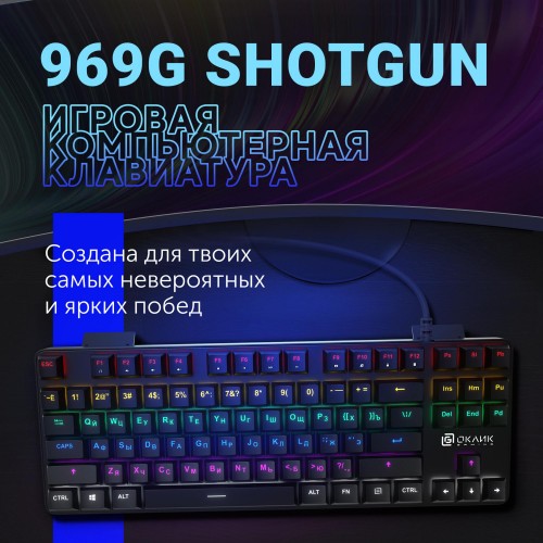 Механическая клавиатура Оклик 969G SHOTGUN с LED-подсветкой для геймеров - Черная USB Multimedia