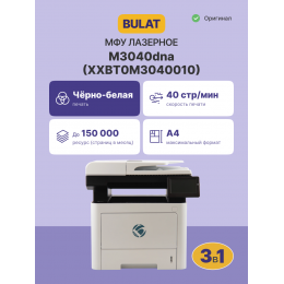 МФУ лазерное монохромное/ BULAT M3040dna