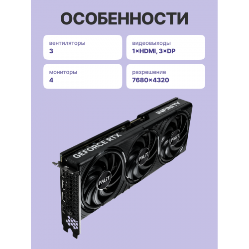 Видеокарта/ RTX5070 12GB PA-RTX5070 INFINITY 3 12GB PALIT Palit