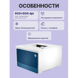 Лазерный принтер/ HP Color LaserJet Pro 4203dw