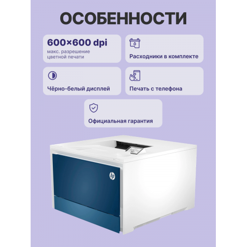 HP Color LaserJet Pro 4203dw - Высококачественный Лазерный Принтер для Офиса