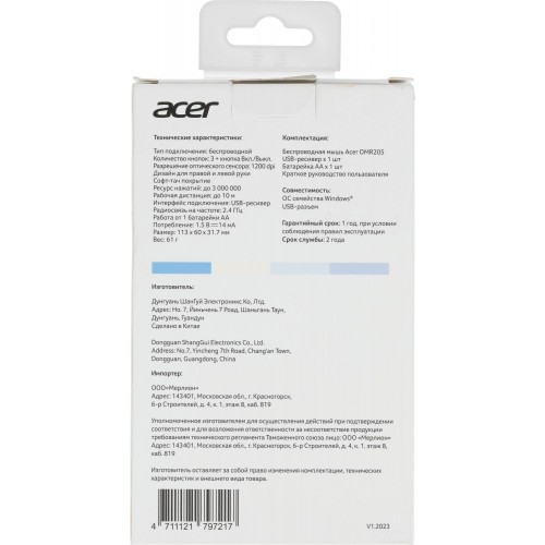 Мышь Acer OMR205 белый/голубой оптическая 1200dpi беспров. USB для ноутбука 3but (ZL.MCEEE.02H)
